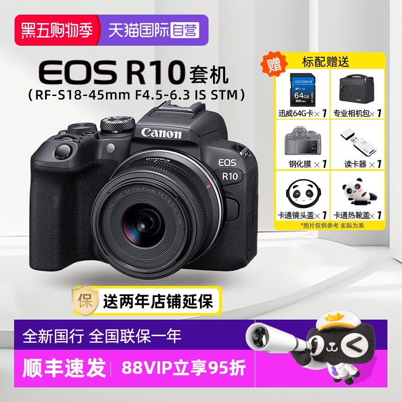 佳能R10入门级微单相机家用