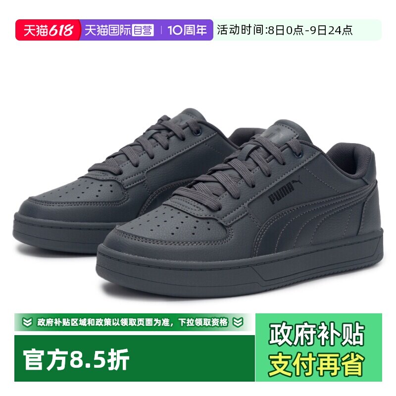 【自营】PUMA彪马黑色板鞋男女鞋Caven 2.0复古情侣休闲鞋392290