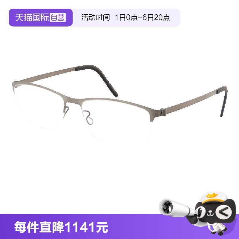 LINDBERG林德伯格眼镜架半框
