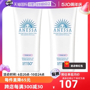 安热沙安耐晒小光管防晒霜90g 自营 ANESSA 2隔离防晒啫喱防水