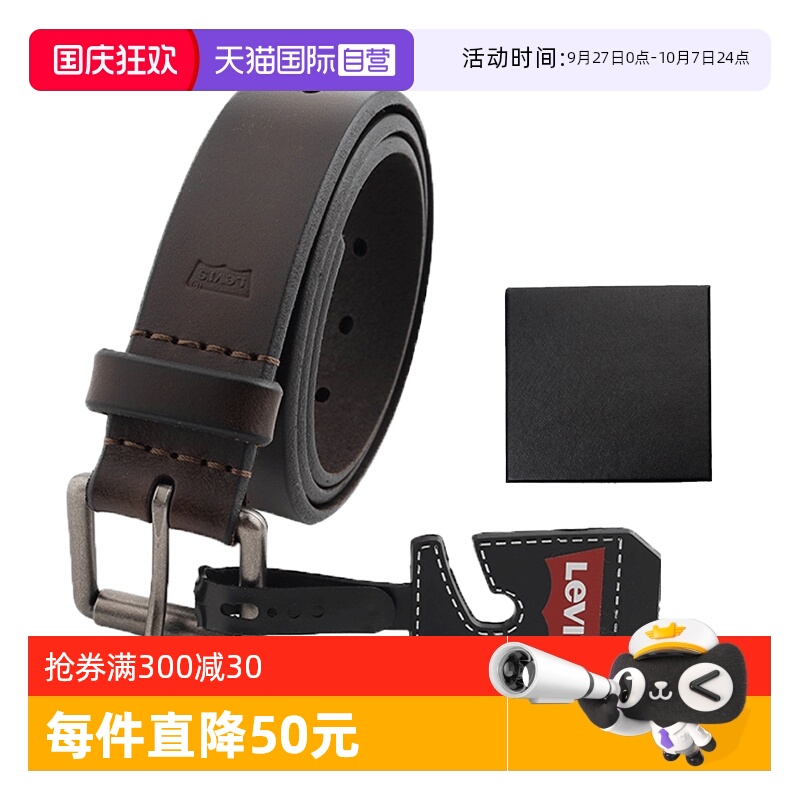 Levis李维斯皮带男休闲针扣腰带