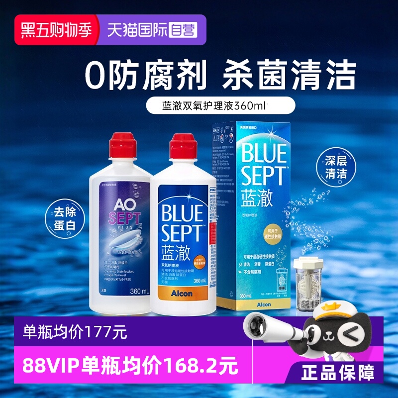 除蛋白 深层洁净