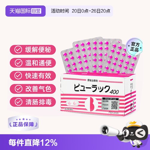 【自营】日本皇汉堂小粉丸便秘缓解乐敦和汉笺防风通圣散降脂通便