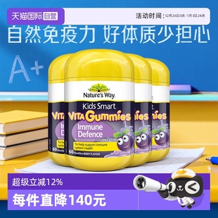 Way佳思敏澳洲儿童黑接骨木软糖 提升免疫力Nature 自营