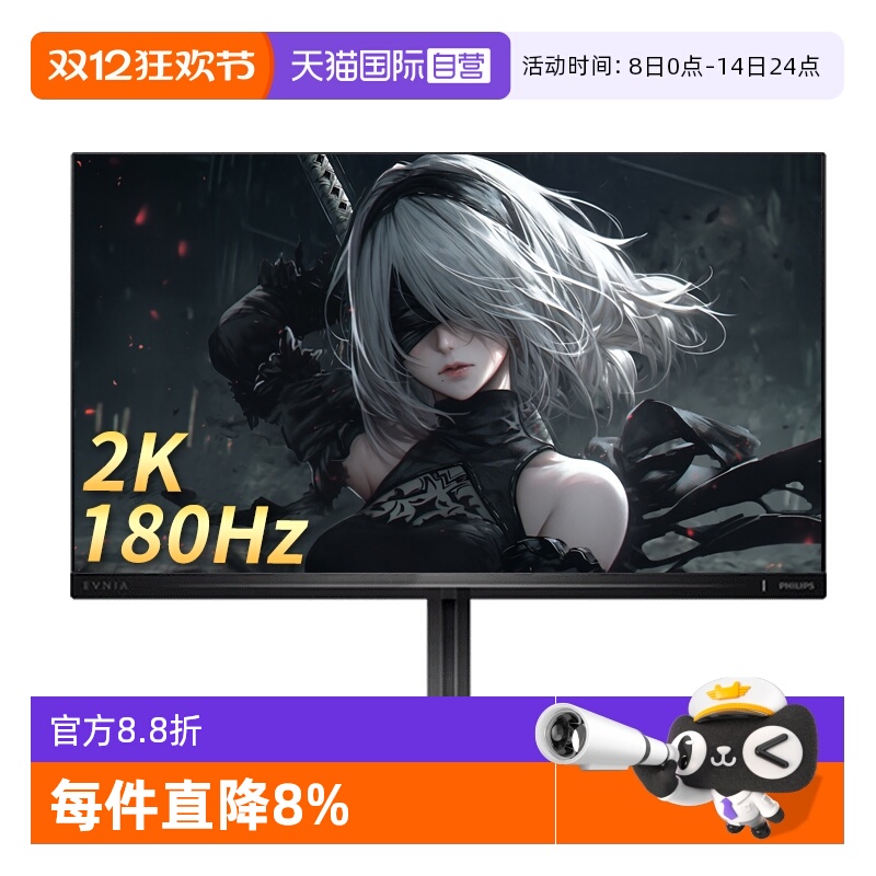 飞利浦180hz27寸HDR400显示器