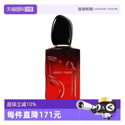 【自营】GIORGIO ARMANI/阿玛尼女士香水红色Si迷情挚爱中小样7ml