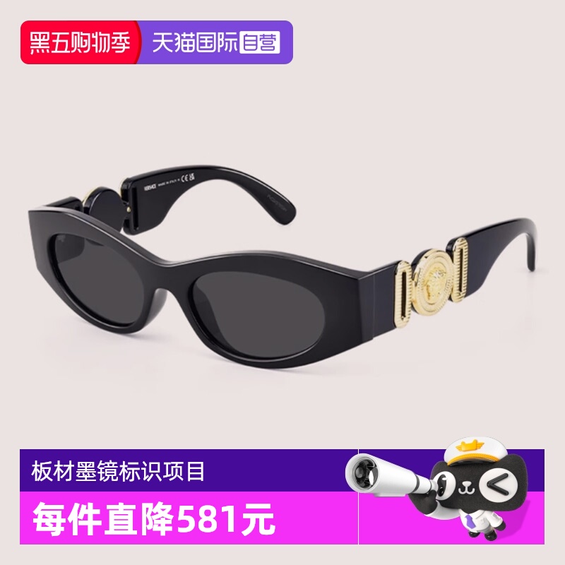 【自营】VERSACE范思哲墨镜女VE4480U前卫板材太阳镜男VE4489U
