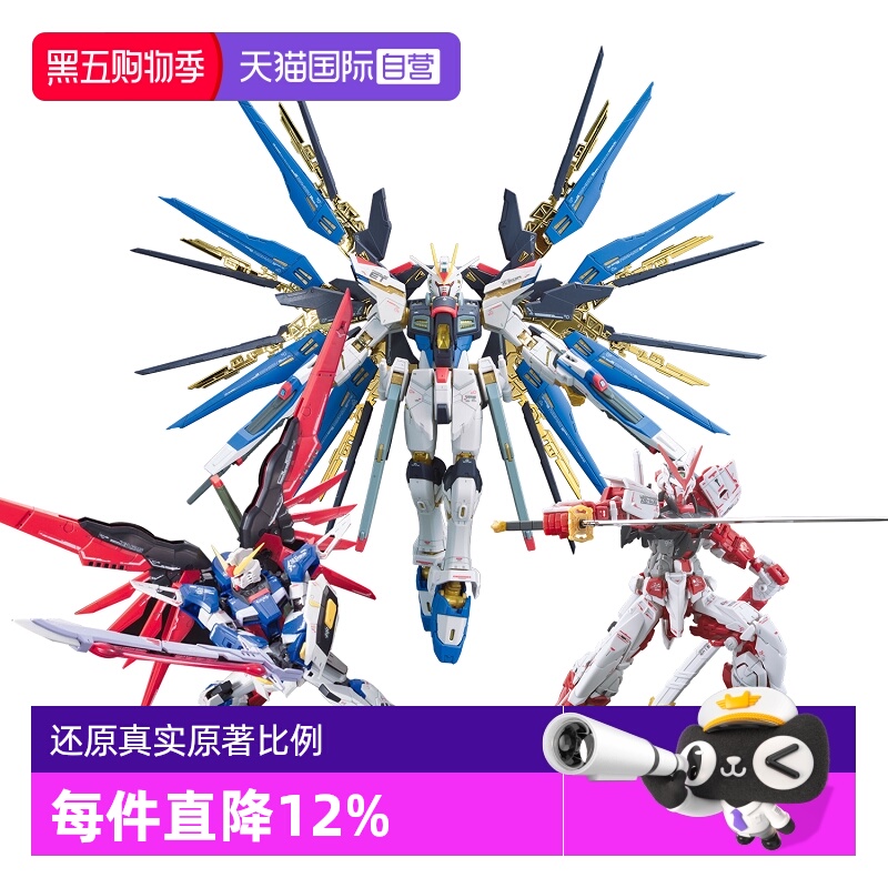 【自营】万代RG突击自由强袭命运正义飞翼强化红异端高达拼装模型
