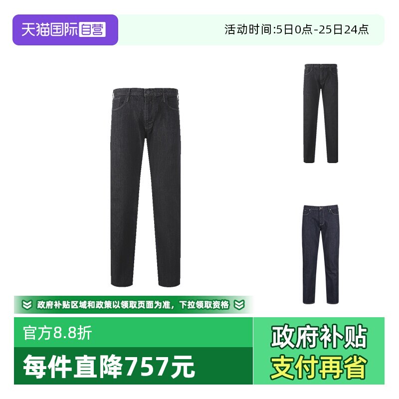 【自营】EA阿玛尼 男士棉质修身款低腰牛仔裤长裤8N1J06 1D5QZ