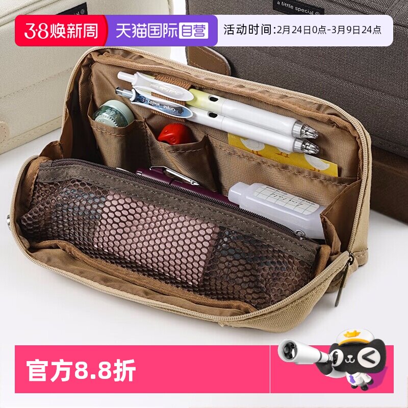 【自营】国誉kokuyo可立式大容量笔袋一米新纯HACO收纳铅笔盒日系小学生笔袋塔卡沙限定文具盒女生帆布铅笔盒