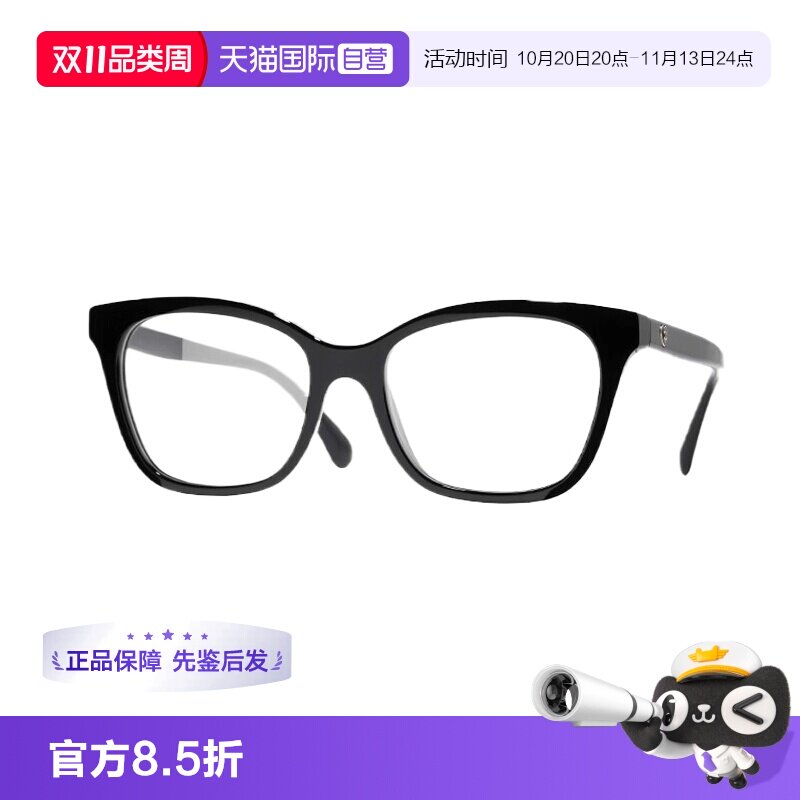 【自营】Chanel/香奈儿眼镜框平光素颜眼镜架可配近视镜片 CH3463