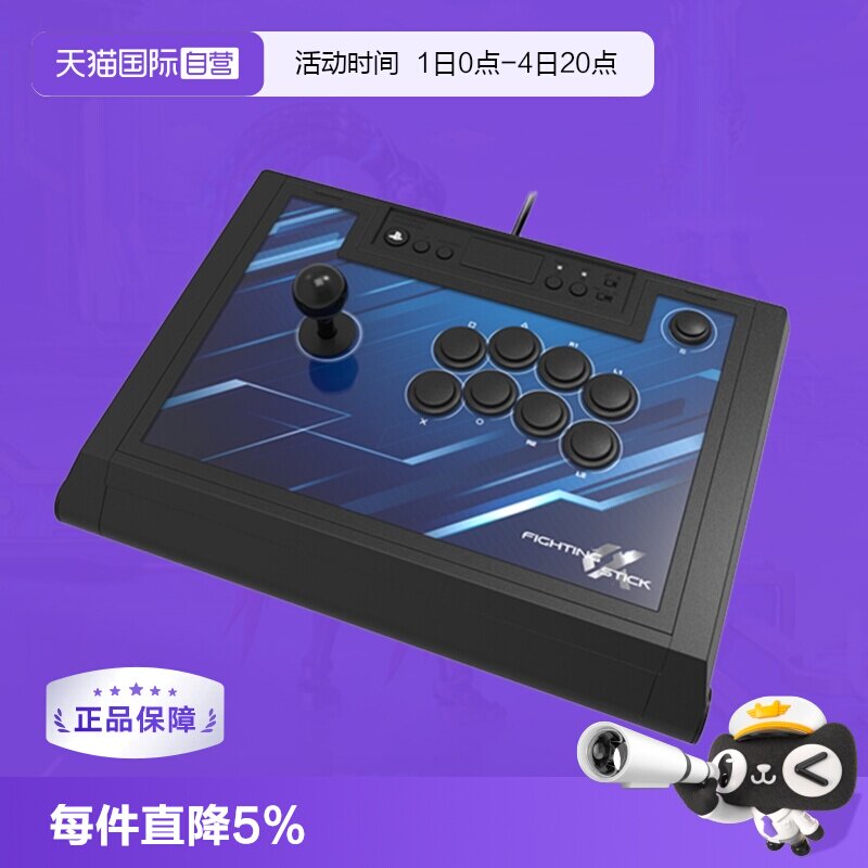 【自营】PS5官方授权格斗摇杆高品质低延迟格斗面板 日本Hori原装阿尔法mini控制器支持pc/steam街霸拳皇铁拳