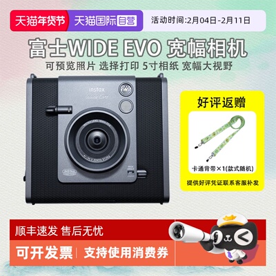 可预览照片选择打印5寸宽幅相纸