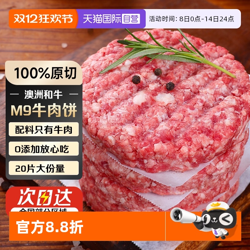 原切O添加 真牛肉放心吃