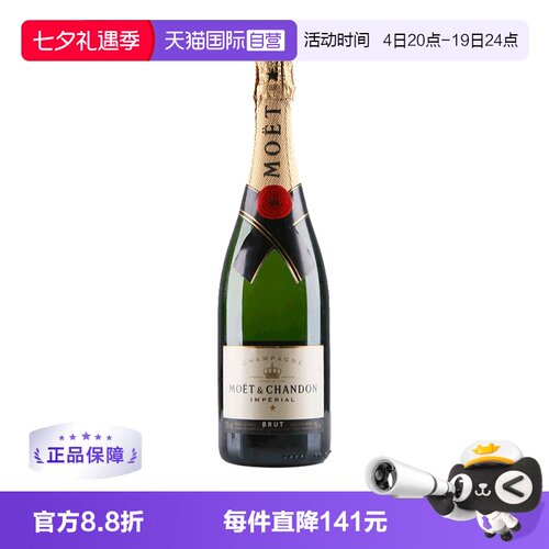 酩悦法国特级香槟750ml