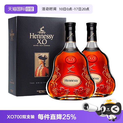 法国原装进口干邑白兰地Hennessy