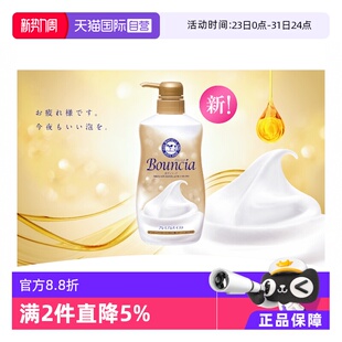 牛乳石碱高保湿 COW 滋润丝滑460ml浓密泡沫花香型沐浴露 自营