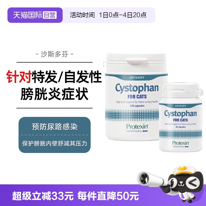 英国进口Cystophan泌尿利尿通30粒 160.3元 - 86线报