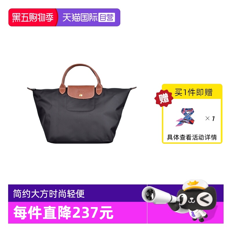 【直营】longchamp短柄饺子包