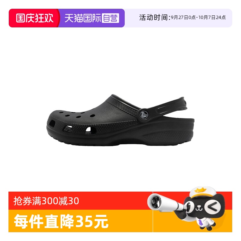 【自营】Crocs卡骆驰男女经典洞洞鞋沙滩鞋包头拖鞋CR10001-001