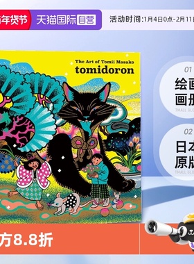 【自营】现货 Tomii Masako插画集：tomidoron The Art of Tomii Masako 富井雅子PIE出版 日文原版 艺术复古插画绘画画册