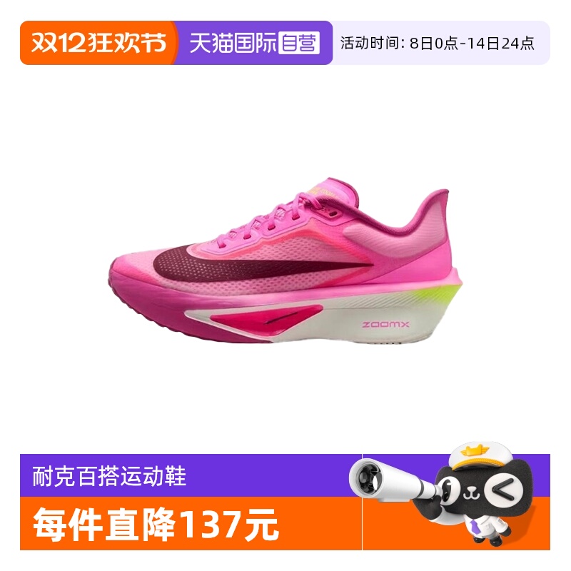 【自营】NIKE耐克女玫红粉色ZOOM FLY 6运动鞋跑步鞋FN8455-602