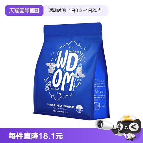 WDOM渥康中老年学生儿童新西兰牛奶粉