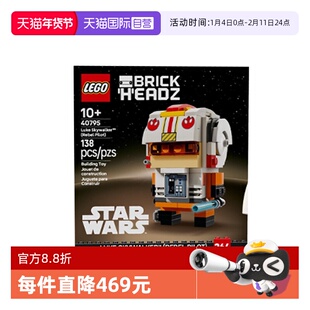 【自营】LEGO乐高星球大战系列40795卢克·天行者 义军飞行员积木