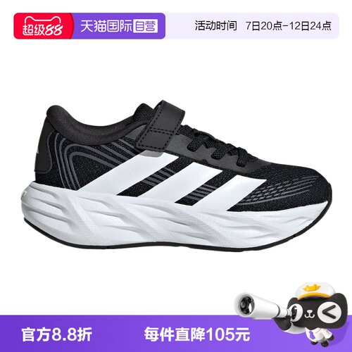 【自营】adidas阿迪达斯GALAXY 8 EL C小童运动训练跑步鞋KI1688