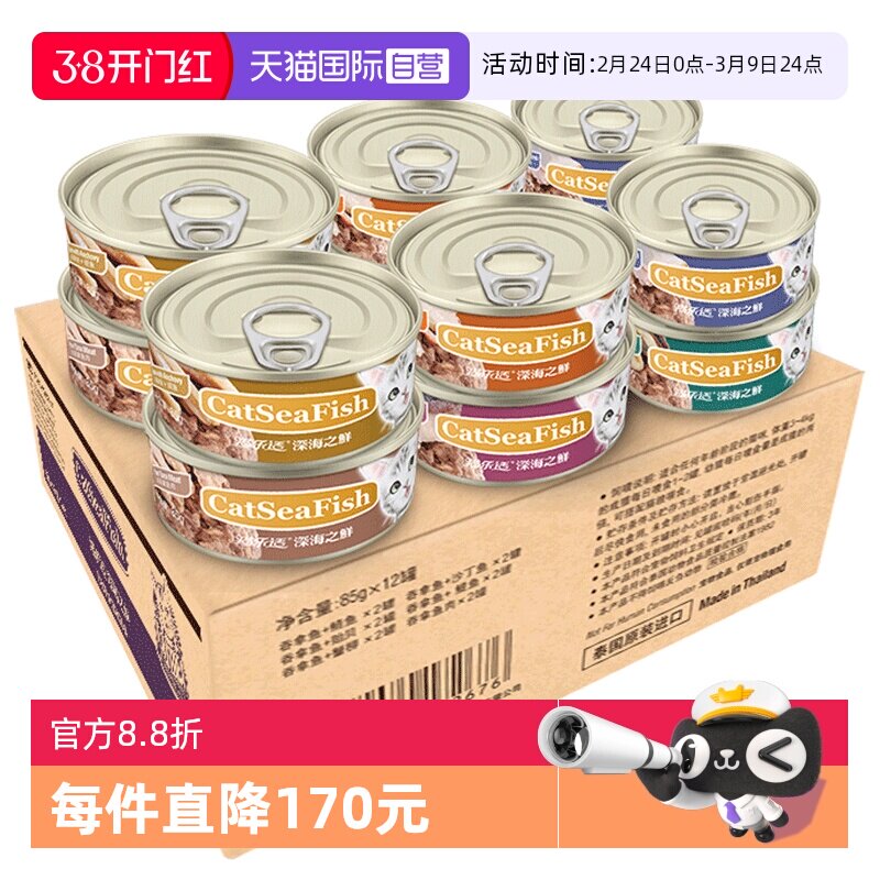 【自营】猫乐适深海之鲜猫罐头乐味多成幼全阶猫湿粮罐头85g*24罐