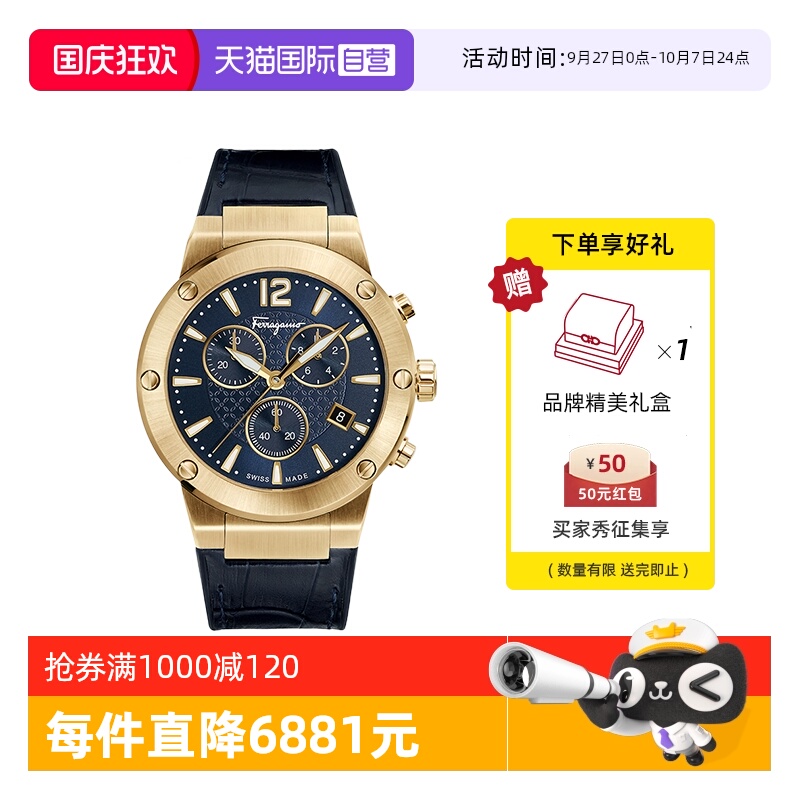 菲拉格慕手表男时尚运动名牌腕表