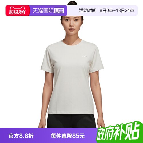 【自营】adidas阿迪达斯FAV TEE3女子运动休闲短袖T恤KS5323