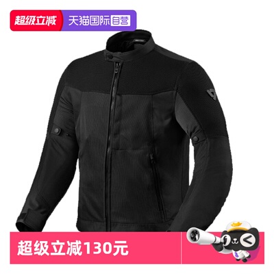 【自营】REVIT维戈尔2摩托车骑行服夏季网眼夹克透气机车服防摔