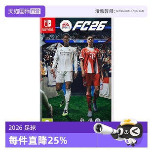 2026 国行主机不支持 任天堂NS游戏 香港直邮 中文 足球 FC26 SPORTS 自营
