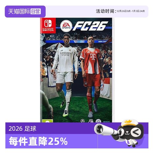 【自营】任天堂NS游戏 EA SPORTS FC26 2026 足球 中文  香港直邮【国行主机不支持】