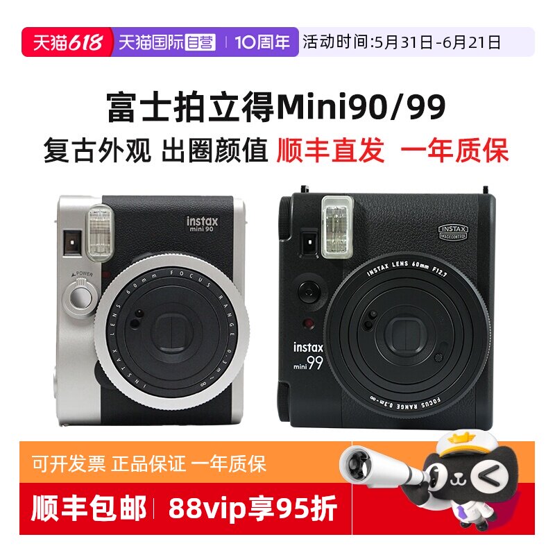 【自营】富士instax mini90/41拍立得胶片相机复古迷你99 海外版