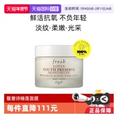 Fresh馥蕾诗睡莲青春赋活面霜50ml 自营 淡纹焕活柔嫩光采