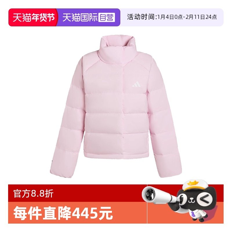 【自营】adidas阿迪达斯女子保暖羽绒服运动休闲高领外套KH3976,运动服/休闲服装,运动羽绒服,淘宝优惠券,粉丝福利购,淘宝优惠卷