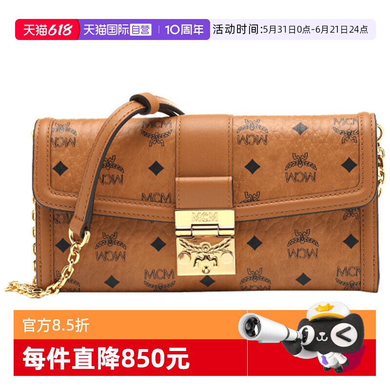 【自营】MCM女士全幅logo印花单肩斜挎包锁扣翻盖链条包小方包