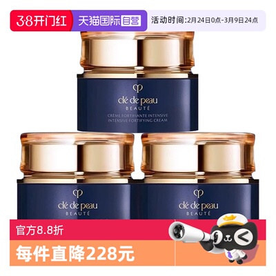 【自营】CPB/肌肤之钥晚霜光采赋活夜间修护霜12ml*3保湿补水面霜