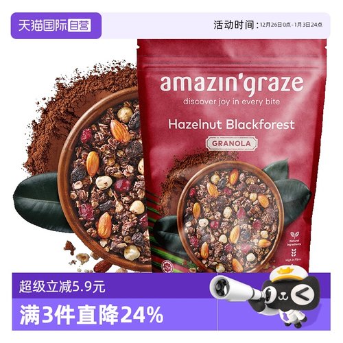 进口amazin'graze格兰诺拉麦片