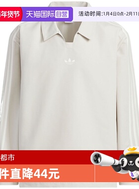 【自营】adidas阿迪达斯三叶草男子RUGBY运动休闲长袖T恤KH4517