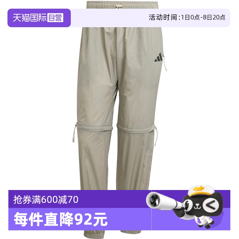 【自营】adidas阿迪达斯男子M CE Q2 PR Z PT梭织运动长裤JF3262