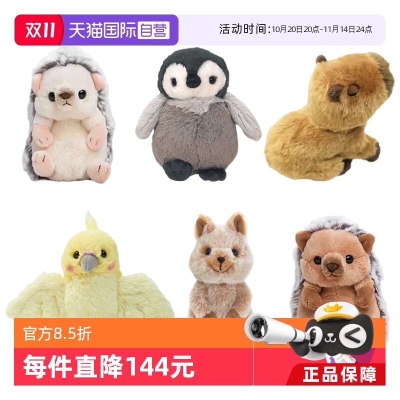 sunlemonoriginal澳洲鹦鹉玩偶