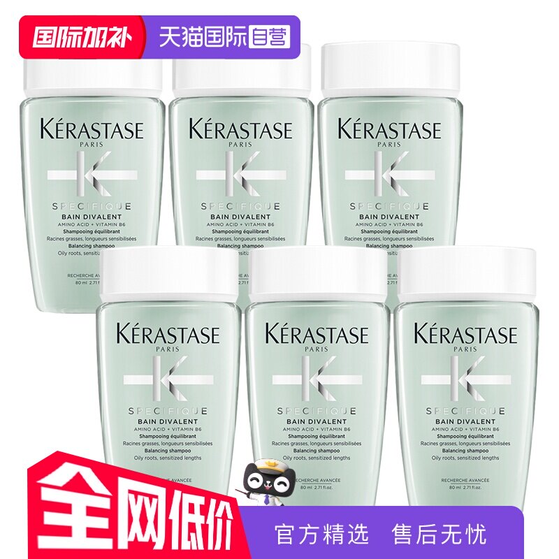【自营】卡诗洗发水双重功能80ml清爽控油无硅油洗发*6瓶