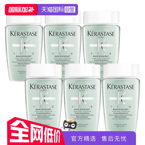 【自营】卡诗洗发水双重功能80ml清爽控油无硅油洗发*6瓶