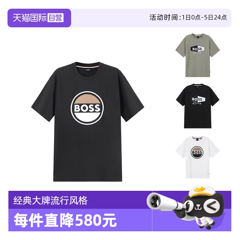 雨果博斯环保面料圆领短袖T恤