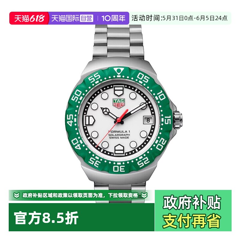 【自营】TAG Heuer泰格豪雅手表F1系列太阳能腕表WBY111E.BA0042