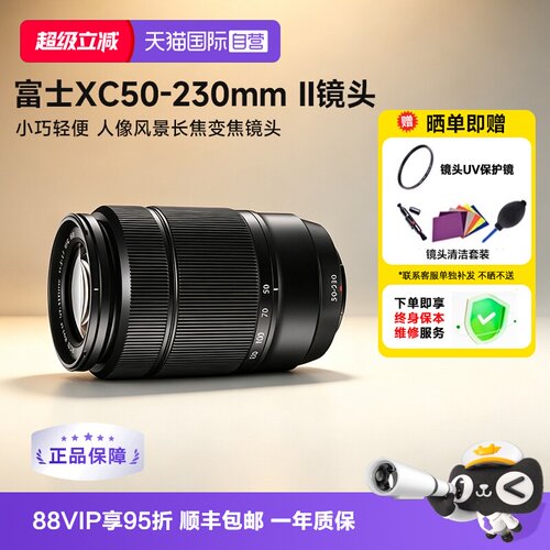 富士XC50-230二代长焦镜头