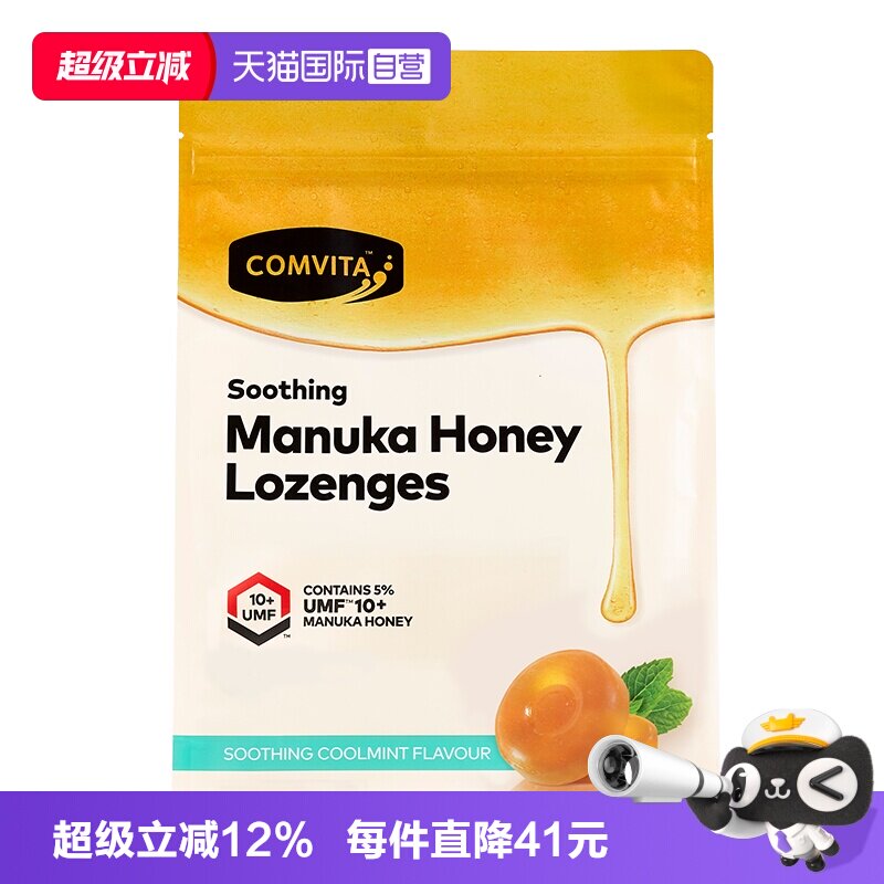 【自营】康维他麦卢卡10+蜂蜜糖果500g薄荷润喉糖护嗓教师节礼品